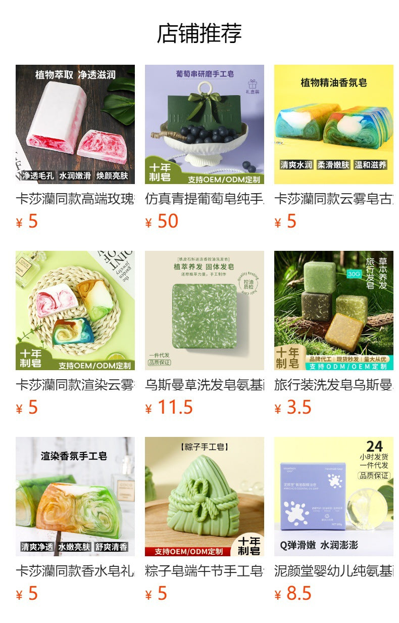 Amino Acid Transparent Soap Base Block Shea Butter Soap Base Fragrance Soap Essential Oil Handmade Soap diy Raw Material Plant-Based Soap Base