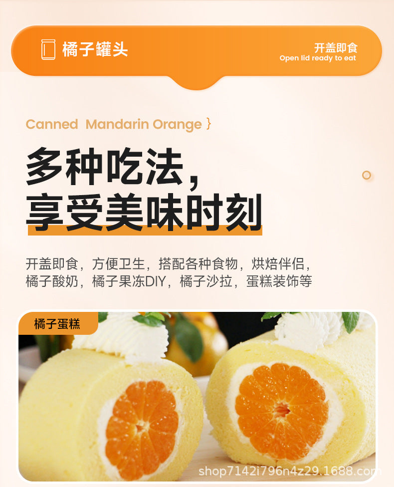 Canned oranges in syrup425g Whole Box Wholesale of Canned Oranges Factory Direct Sale Baking Milk Tea Ingredients