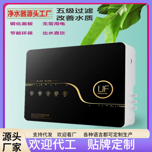 Kitchen Water Purifier Household Five-Stage Ultrafiltration Machine No Wastewater No Electricity Direct Drinking Machine Factory Direct Sales Promotion Gift Wholesale