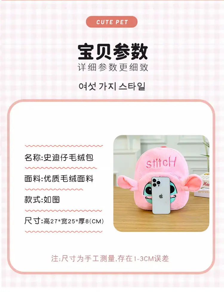 New Stitch Plush Toy Double-Back Cute Children's Large Capacity Backpack for Outings http://detail.1688.com/offer/957031023505.html