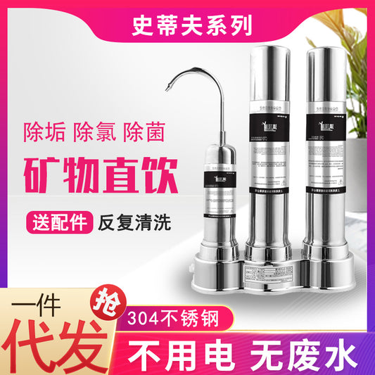 Yikai Steve Household Kitchen Filter Stainless Steel Countertop Direct Drinking Water Purifier Faucet Filter