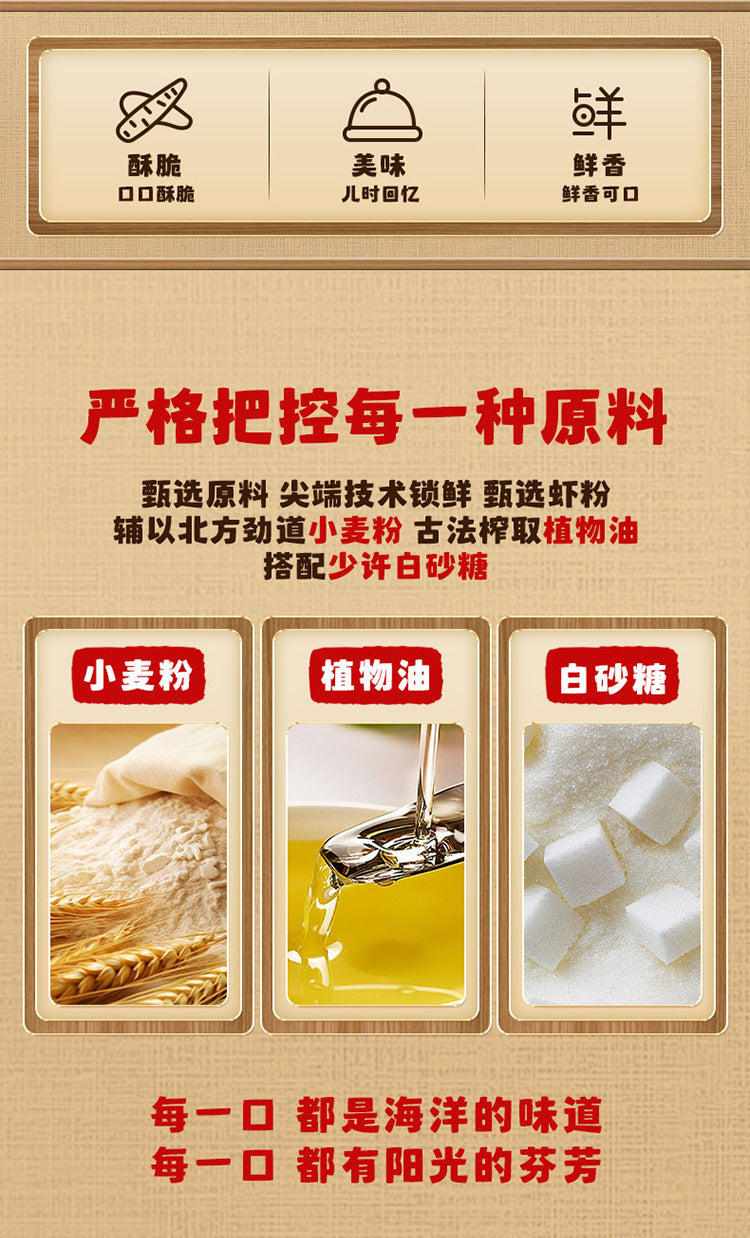 【Preferred】Suizhijie Shrimp Crackers40Pack of casual snacks nostalgic puffed delicious small packs YM Packaging Other
