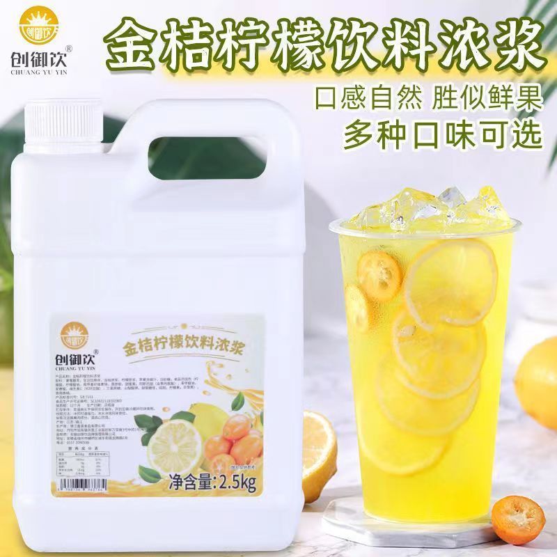Concentrated Orange Juice Flavor Beverage Thickened Drink Commercial Milk Tea Shop Special Ingredient Commercial One Piece Dropshipping