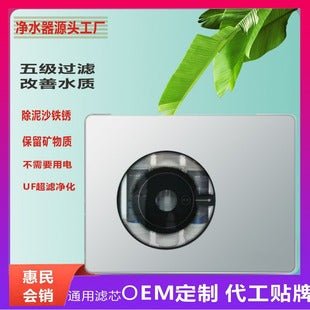 Kitchen Water Purifier Household Five-Stage Ultrafiltration Machine No Wastewater No Electricity Direct Drinking Machine Factory Direct Sales Promotion Gift Wholesale