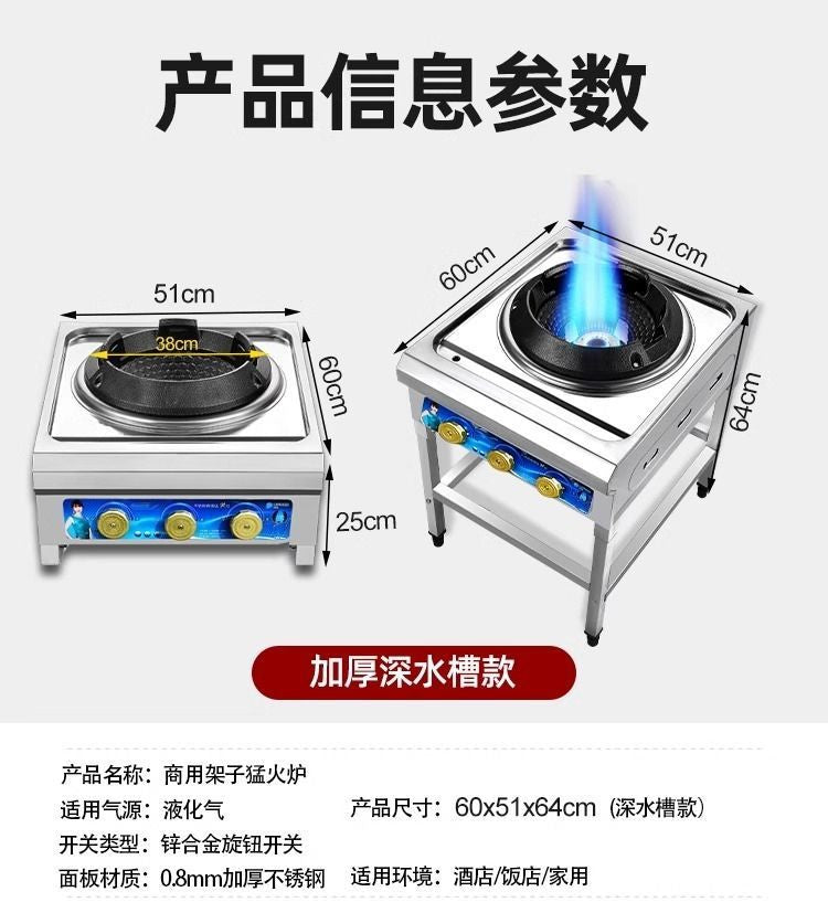 2025New Model High Power Commercial Gas Stove Rack Liquefied Gas Stove Medium Pressure High Pressure Stir-fry Restaurant Special