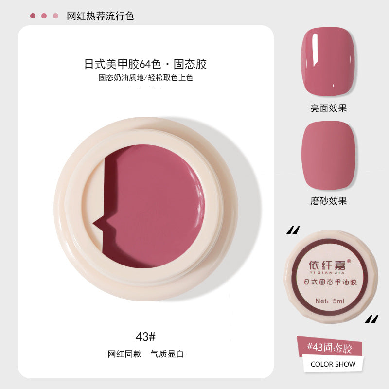 Japanese-style Canned Solid Nail Polish Gel2022Autumn and Winter New Trendy Small Cloth Glue Cream Glue Nail Art Painting Glue64Color