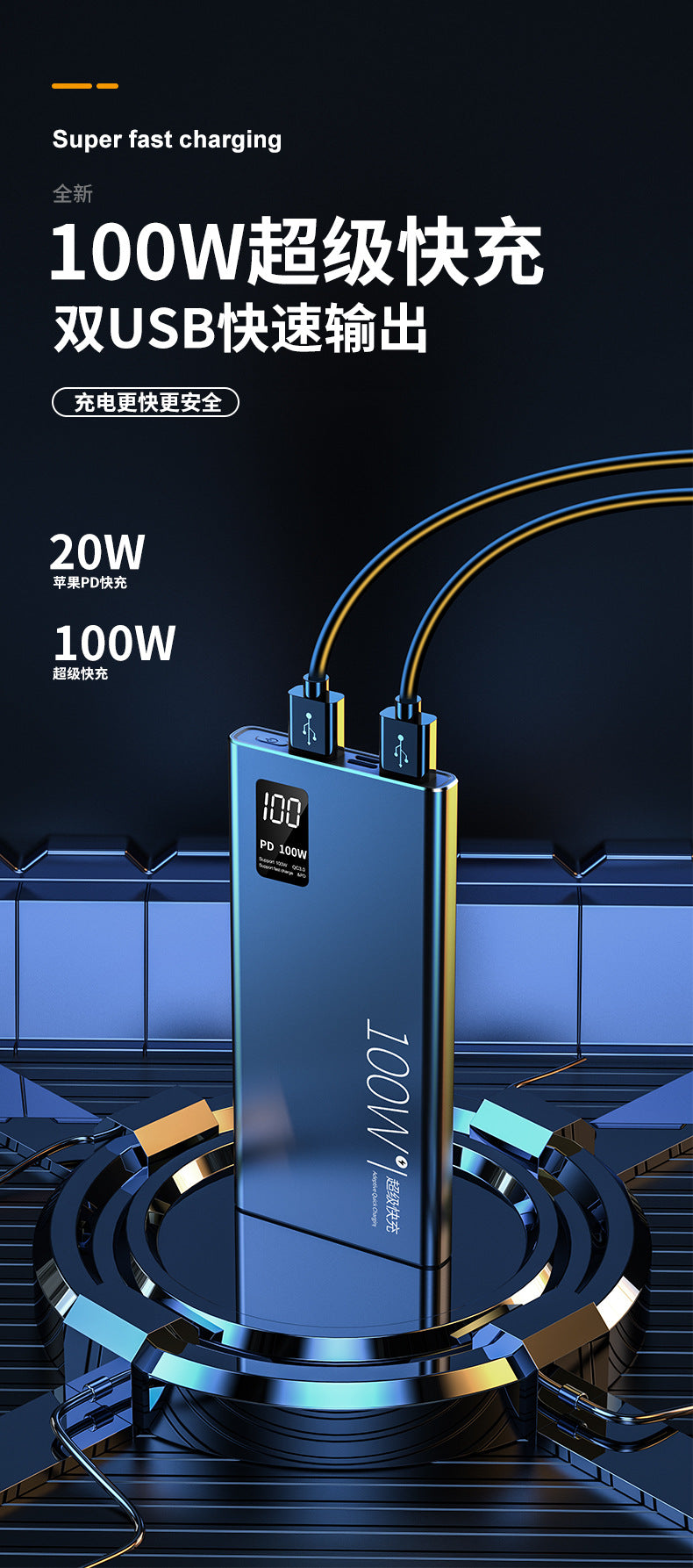3C Authentication100W Super Fast Charge Power Bank20000mAh Large Capacity Two-Way Fast Charging Custom Power Bank