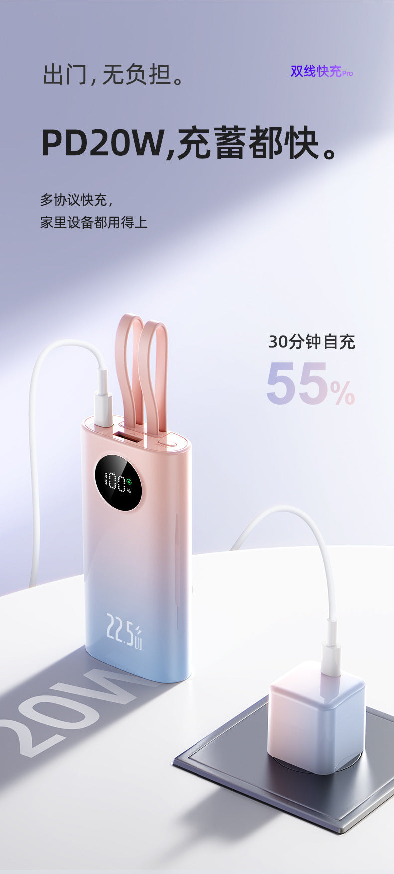 22.5W Fast Charging Mobile Power Supply10000mAh High Capacity Mini with Cable PD20W Two-Way Fast Charging Power Bank