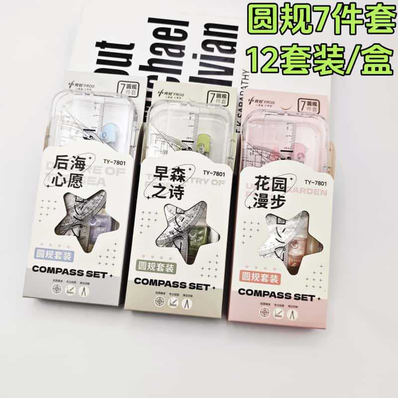 Little Frog Compass Set Student Exam Ruler and Compass Set Standard Drawing Tools Learning Ruler Supplies Stationery
