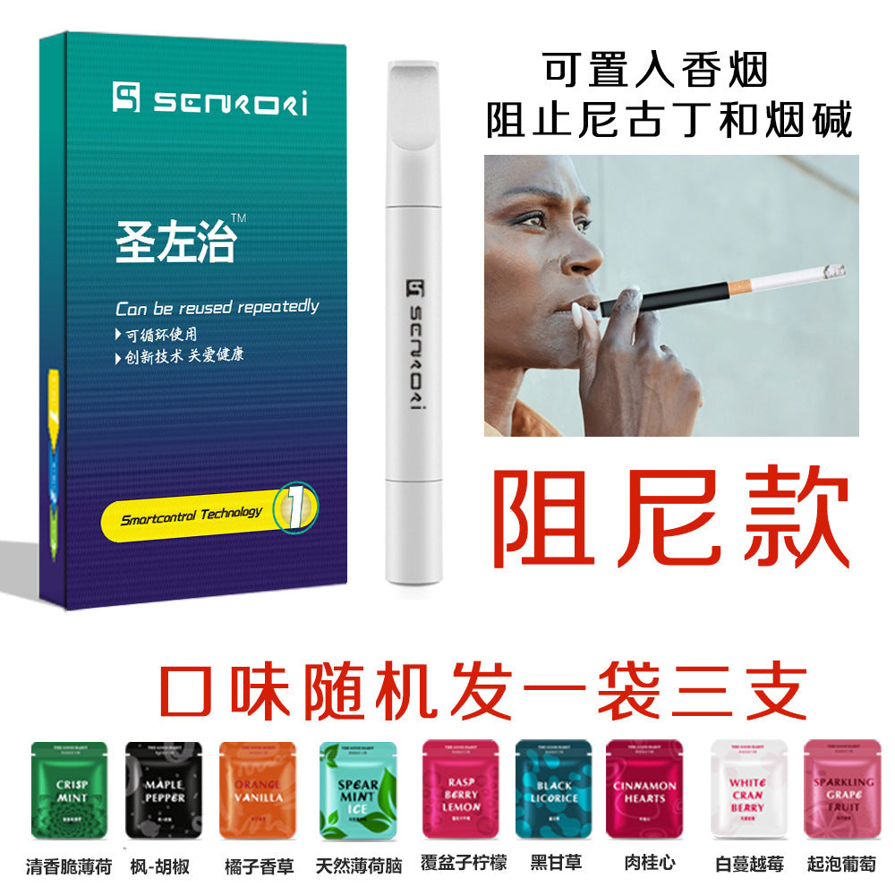 Saint Zuo Zhi New Replacement Cigarette Stick Smoking Cessation Product Assisted Nicotine-Free Smoking Cessation Artifact Cigarette Tip Type