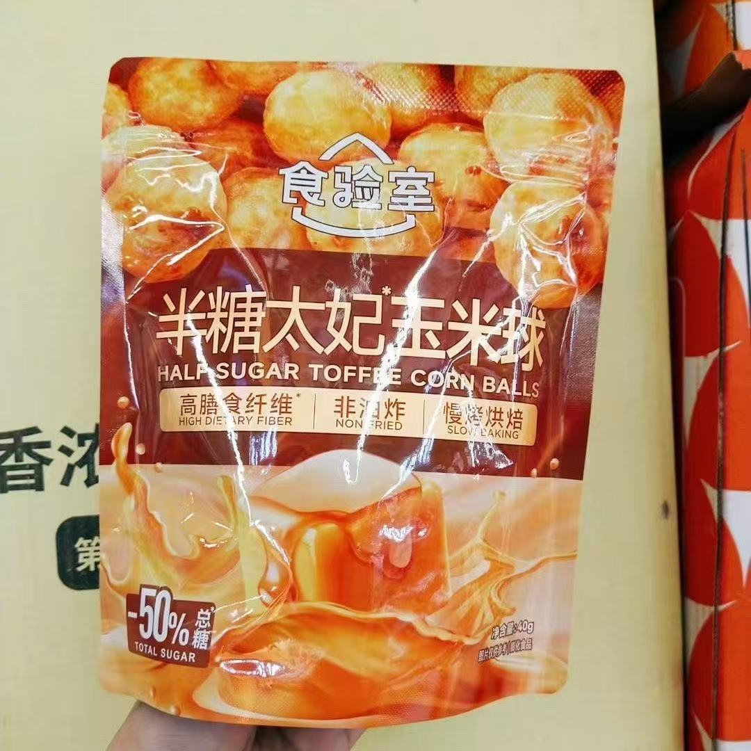 Food Lab Raw Coconut Latte Half Sugar Toffee Corn Balls Non-Fried Internet Celebrity Snack Food Wholesale Whole Box24Bag