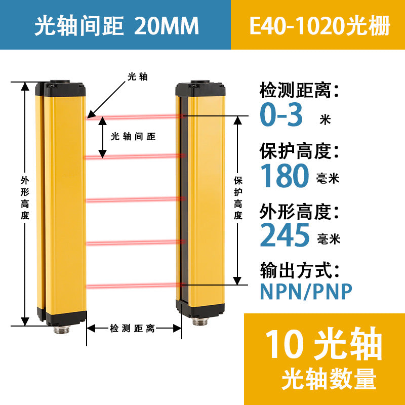 Safety Grating Light Curtain Infrared Ray Detector3Universal Distance Protection Grating Sensor for Automation