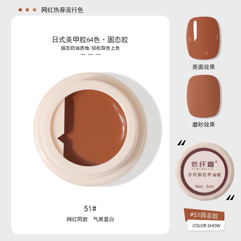 Japanese-style Canned Solid Nail Polish Gel2022Autumn and Winter New Trendy Small Cloth Glue Cream Glue Nail Art Painting Glue64Color