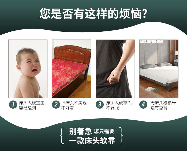 Headboard Cushion Full Cover Cushion Soft Cover Light Luxury Pillow Modern Tatami Simple Self-Adhesive Anti-Collision Head Fixation
