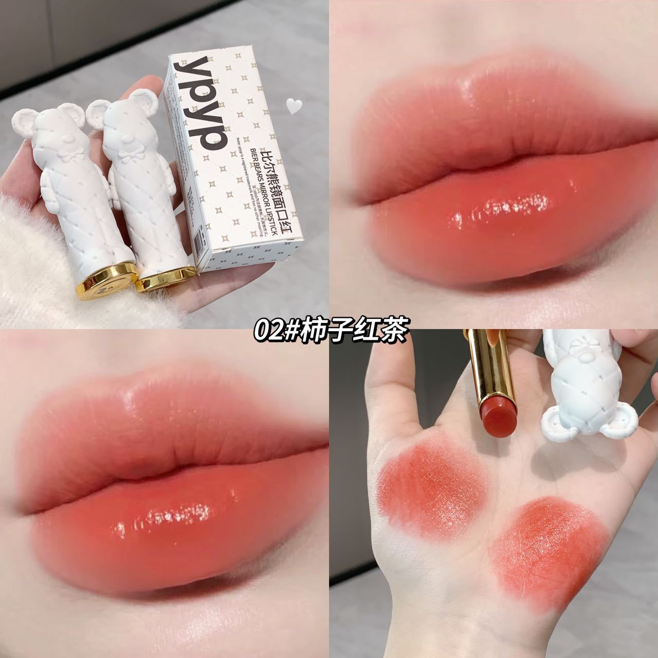 YPYP Bill Bear Solid Water Glossy Mirror Lipstick Moisturizing Brightening Lip Wrinkle Reduction Student Natural Look Tinted Lip Balm