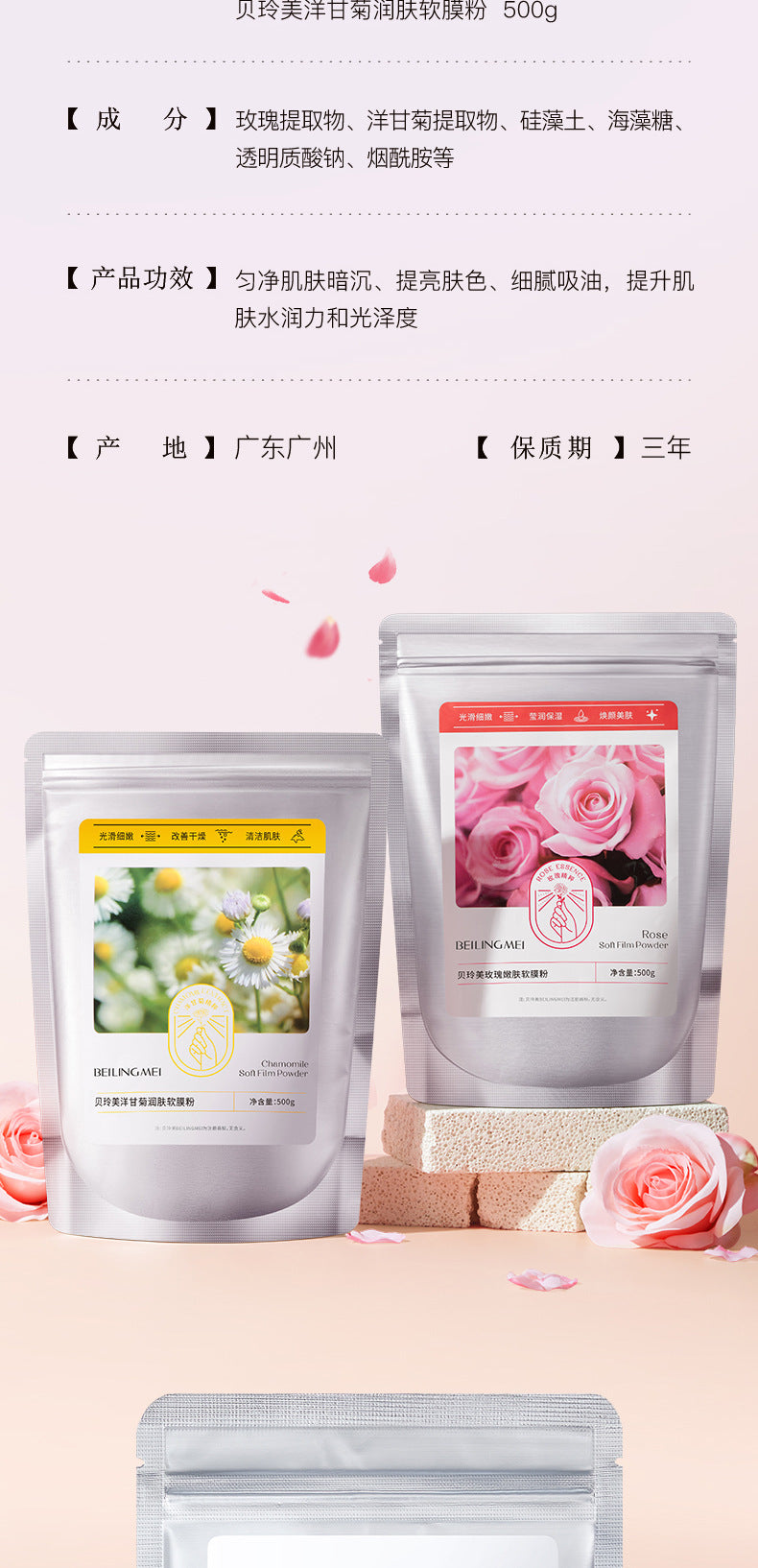 Beauty Salon Hot-Selling Rose Soft Mask Gel Soft Mask Powder Hydrating Brightening Cleansing Pore Minimizing Peel-Off Mask