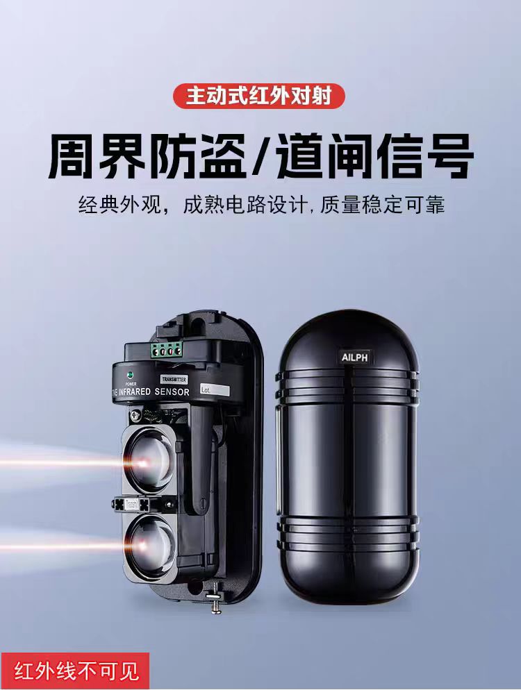 New Dual Beam ABE Triple Beam ABH Four-beam infrared through-beam outdoor perimeter intrusion alarm detector