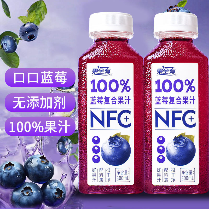 All available100%No Additives Blueberry Compound Fresh Fruit NFC Juice Summer Heat-Relieving Beverage Whole Box Healthy Fruit Drink