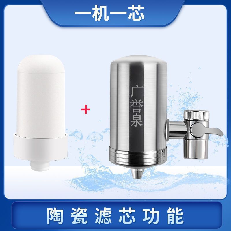 304Stainless Steel Faucet Water Purifier Household Kitchen Tap Water Filter Direct Drinking Ultrafiltration Pre-filter
