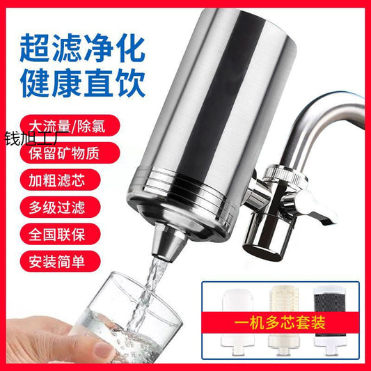 304Stainless Steel Faucet Water Purifier Household Kitchen Tap Water Filter Direct Drinking Ultrafiltration Pre-filter