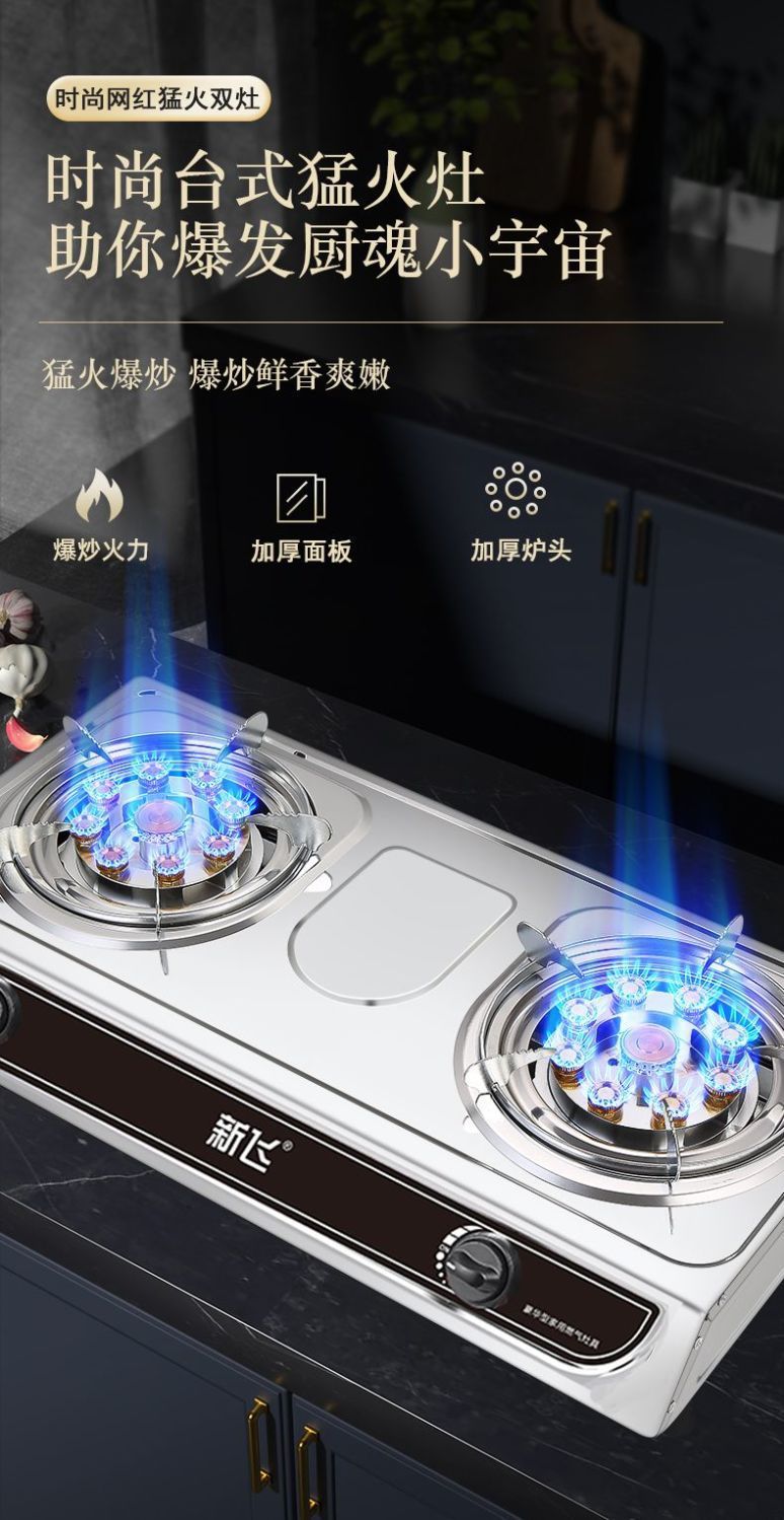 Xinfei Gas Stove Double Burner Household Countertop High Flame Liquefied Gas Stainless Steel Energy-saving Natural Gas Double Burner
