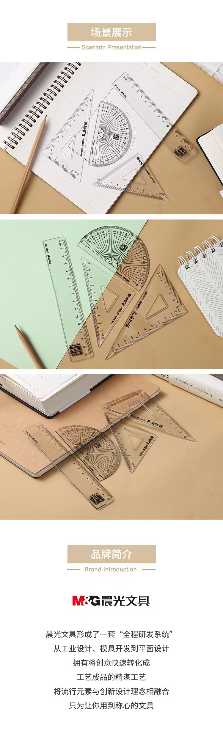 Morning Light ARL96075Student Drawing Set Ruler Confucius Temple Blessing Four-Piece Set Transparent Ruler Triangle Board Protractor School Start