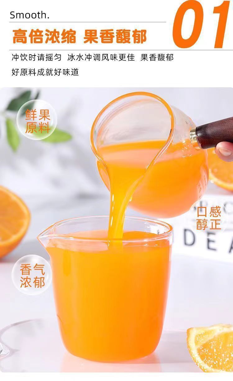 Concentrated Orange Juice Flavor Beverage Thickened Drink Commercial Milk Tea Shop Special Ingredient Commercial One Piece Dropshipping