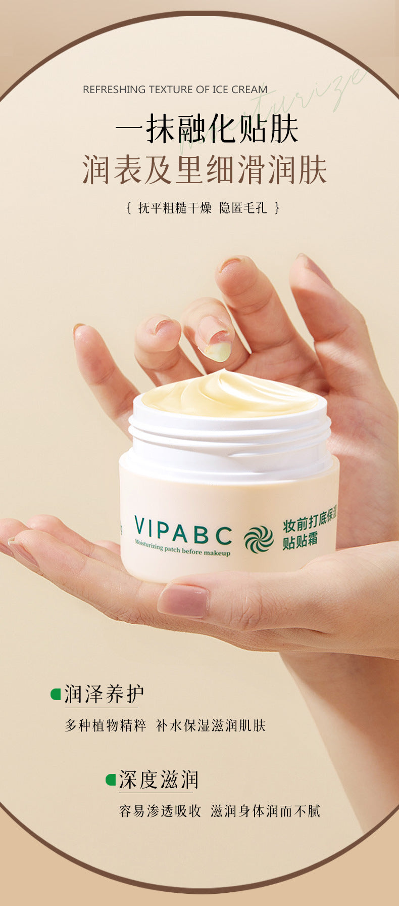 VIPABC Primer Moisturizing Cream Brightening Concealing Pores Long-lasting Smooth Application Non-cakey V907