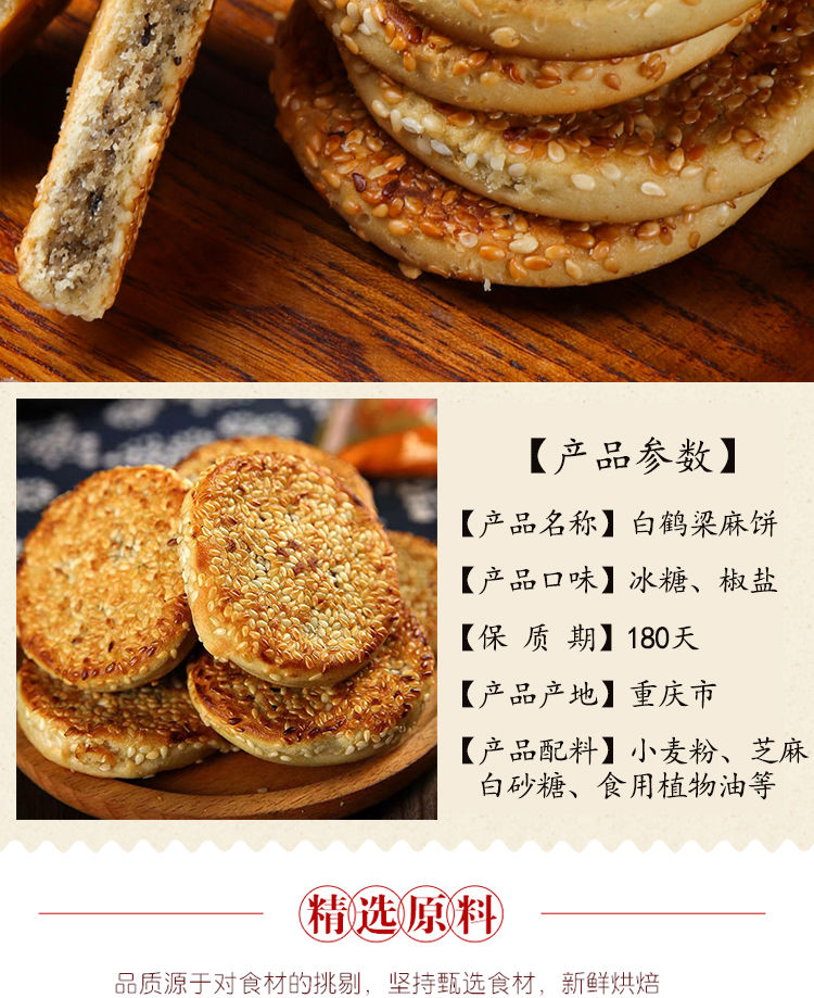 Sesame Cake Chongqing Specialty Sesame Cake Traditional Pastry Snack Food Breakfast Pastry Pepper Salt Delicious Traditional