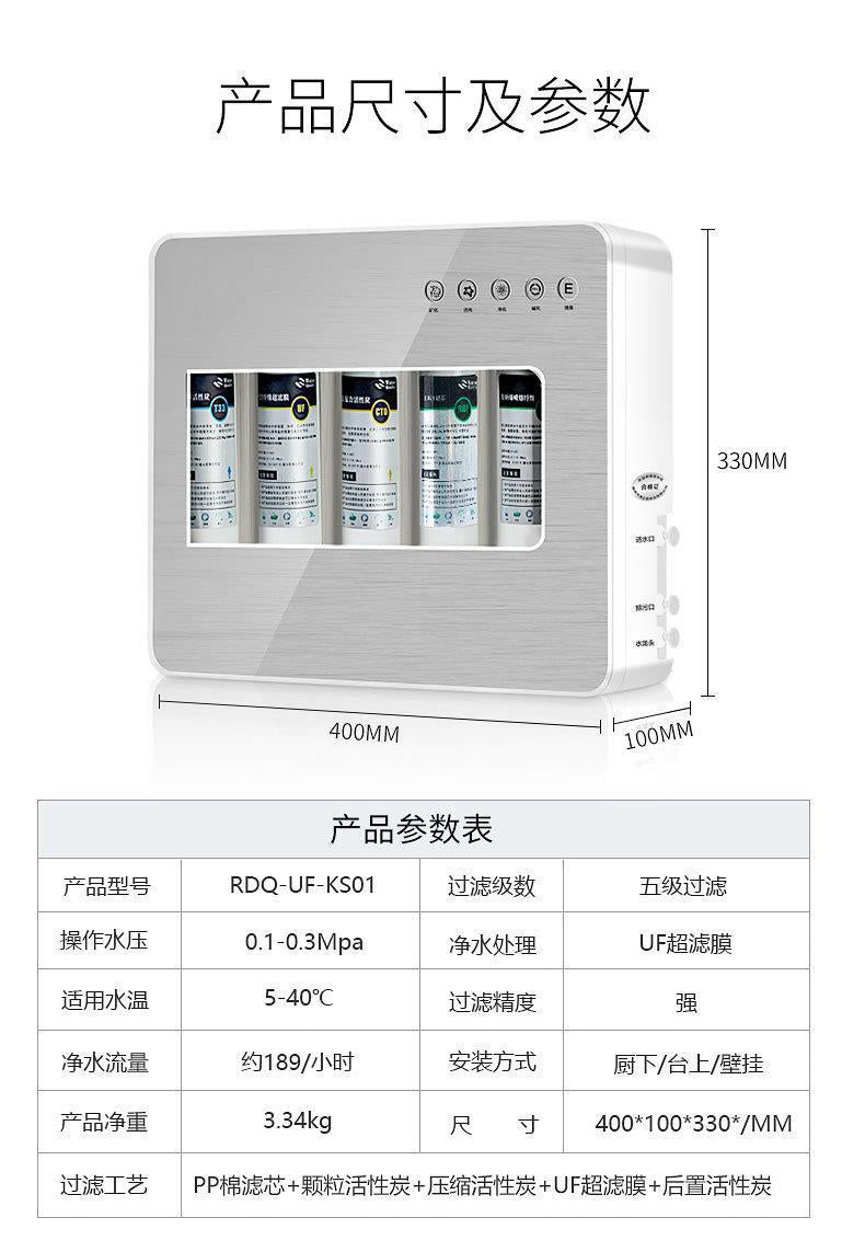 Kitchen Water Purifier Household Five-Stage Ultrafiltration Machine No Wastewater No Electricity Direct Drinking Machine Factory Direct Sales Promotion Gift Wholesale