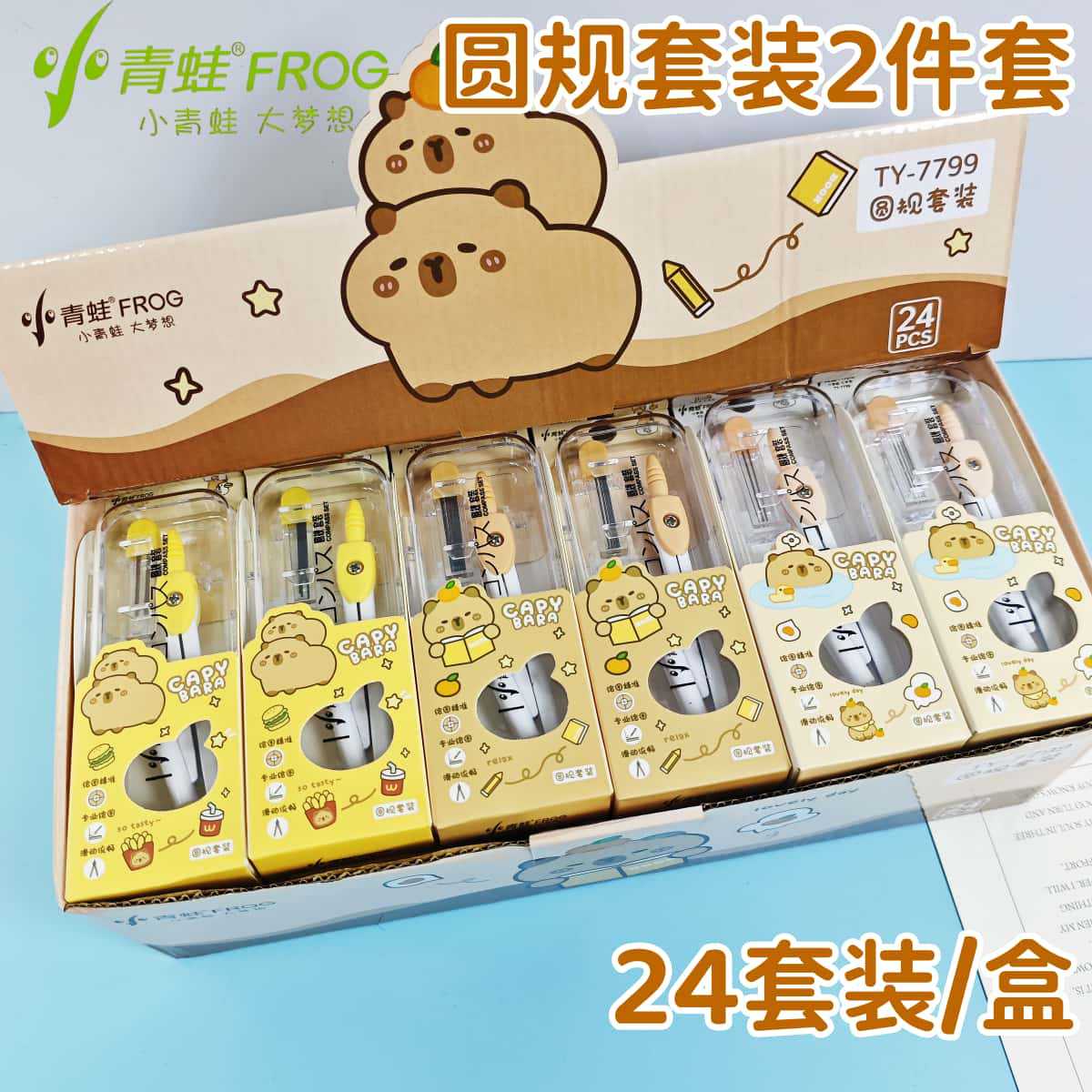 Little Frog Compass Set Student Exam Ruler and Compass Set Standard Drawing Tools Learning Ruler Supplies Stationery