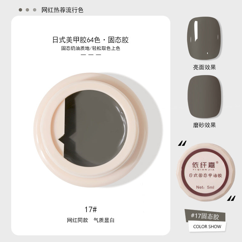 Japanese-style Canned Solid Nail Polish Gel2022Autumn and Winter New Trendy Small Cloth Glue Cream Glue Nail Art Painting Glue64Color