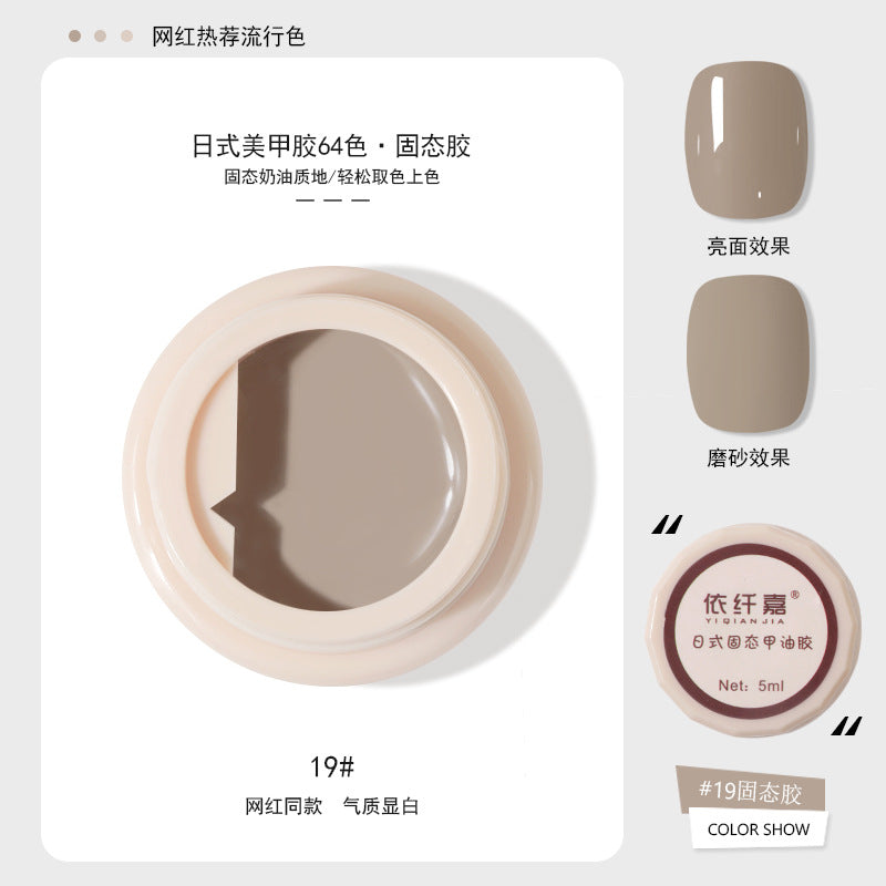 Japanese-style Canned Solid Nail Polish Gel2022Autumn and Winter New Trendy Small Cloth Glue Cream Glue Nail Art Painting Glue64Color