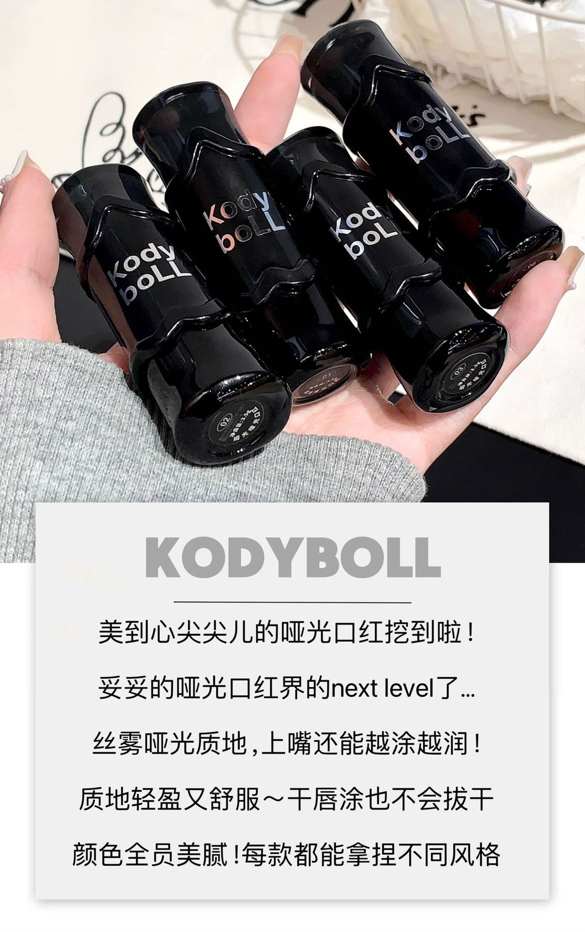 kodyboll Satin Matte Lipstick Velvet Lip Gloss Atmosphere Lip Mud Brightening Non-Drying Long-Lasting Enhancing Complexion
