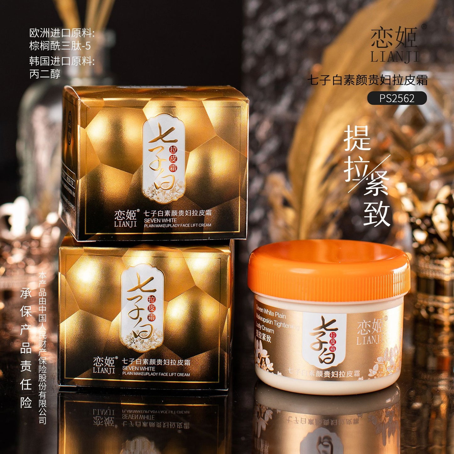 Lianji Qizi White No-Makeup Noble Lady Lifting Cream Moisturizing Nourishing Face Cream No-Makeup Cream Lazy Cream Beauty Salon Skincare Product