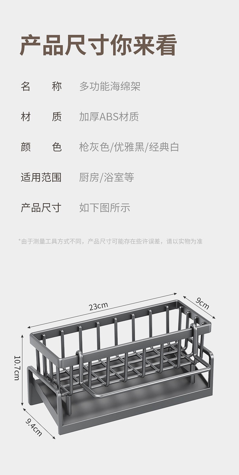 Cross-Border Kitchen Sponge Rack Draining Rack Dishwashing Liquid Organizer Multi-Functional Cloth Rack Rod Countertop Storage Rack