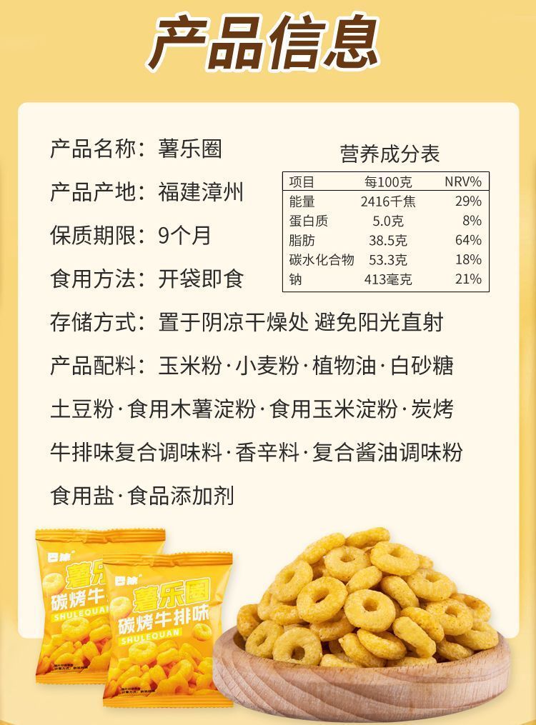 Spicy Pepper Flavor Crispy Potato Chips Crispy Rolls Salted Potato Sticks Internet Celebrity Office Snacks Individually Packaged