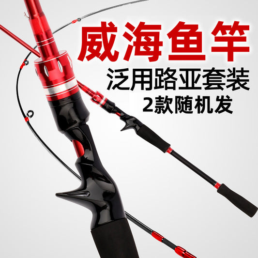 Weihai Lure Rod M Tune ML Adjustable Lure Rod Straight Handle/Gun Handle Long Casting Fishing Rod Wholesale Lure Rod Set Full Set