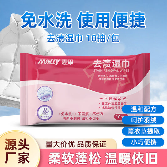 Down Jacket Cleaning Wipes Household Oil Stain Removal Dry Cleaning Agent Disposable Clothing Stain Removal Wet Wipes Wholesale