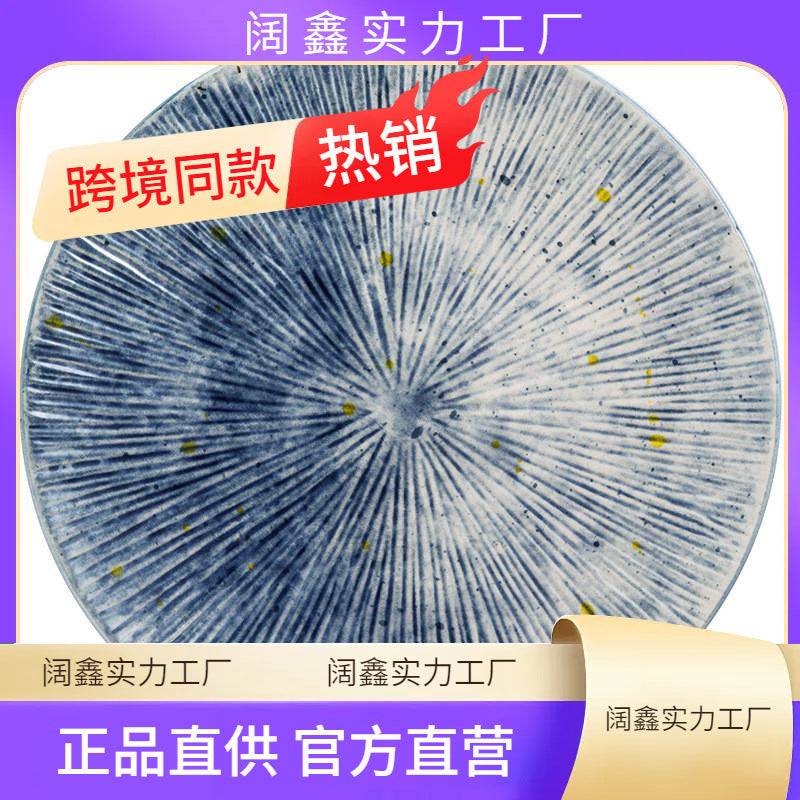 Japanese ceramic plates dish tray disc tableware set Plate