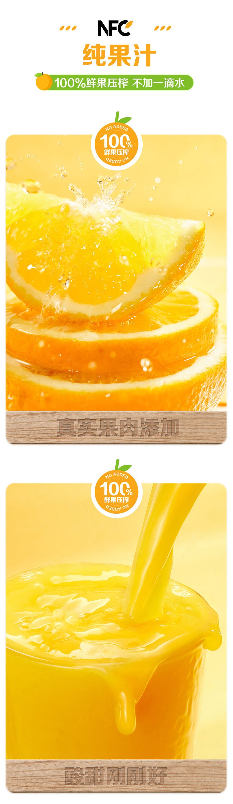 New Date Nongfu Spring NFC Freshly Squeezed Juice300ml Bottled Orange Juice Mango Juice NFC Whole Box of Fruit and Vegetable Juice
