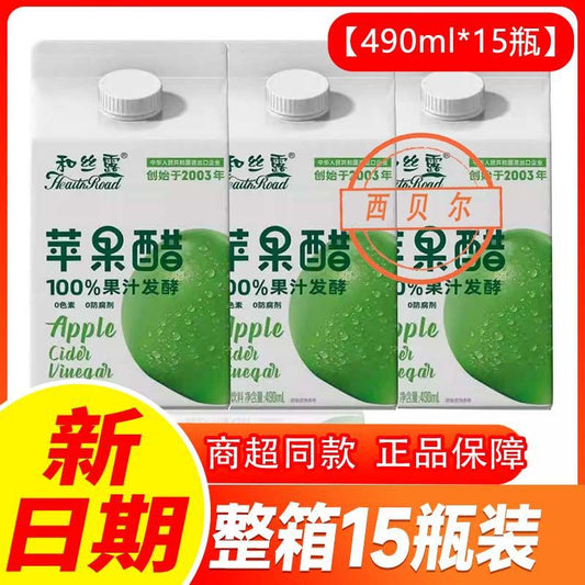 Hesilu Apple Cider Vinegar490ml*15bottle100%Juice Fermented Apple Cider Vinegar Leisure Office Beverage Wholesale by the Case
