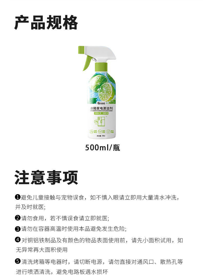 Refrigerator Cleaner Deodorizing Rubber Seal Strip Mold Removal Special Multi-Functional Household Refrigerator Cleaning Agent Odor Removal