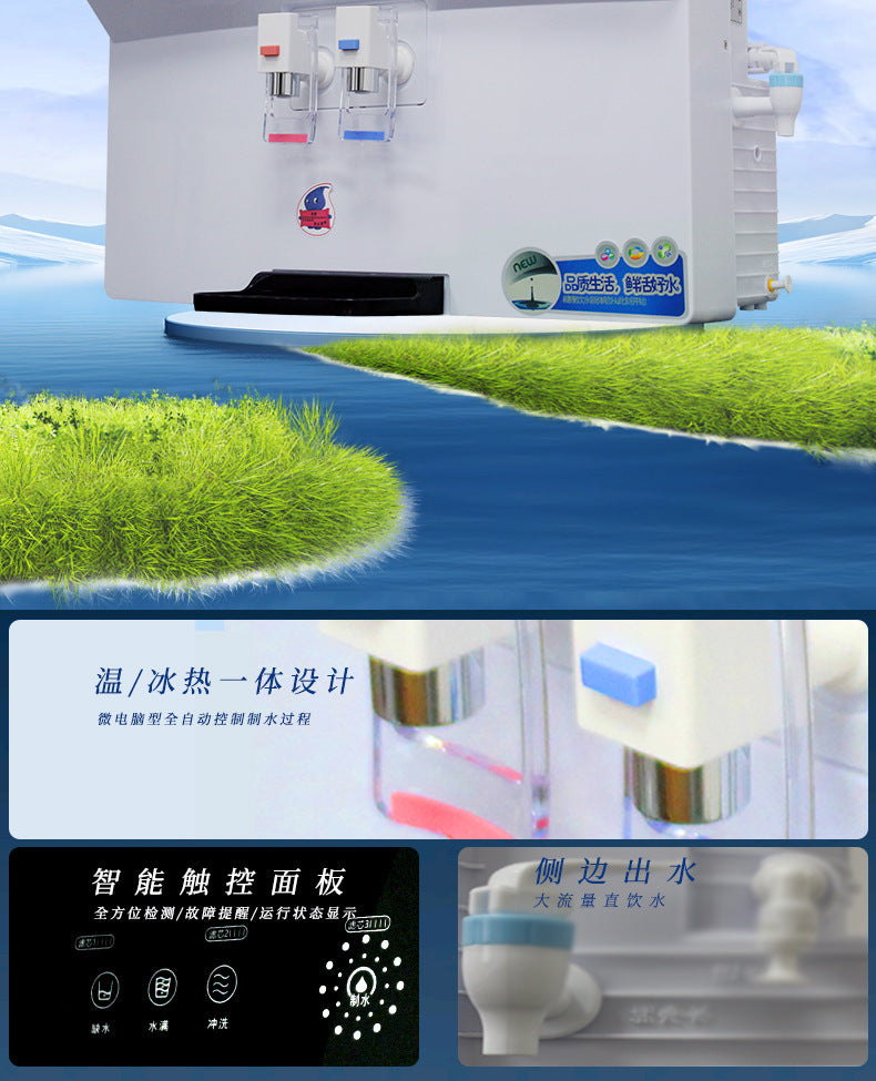 Water Purifier Household Direct Drinking Cooling Heating Integrated Machine Reverse Osmosis Kitchen Countertop Wall-mounted Countertop Hot and Cold Water Dispenser