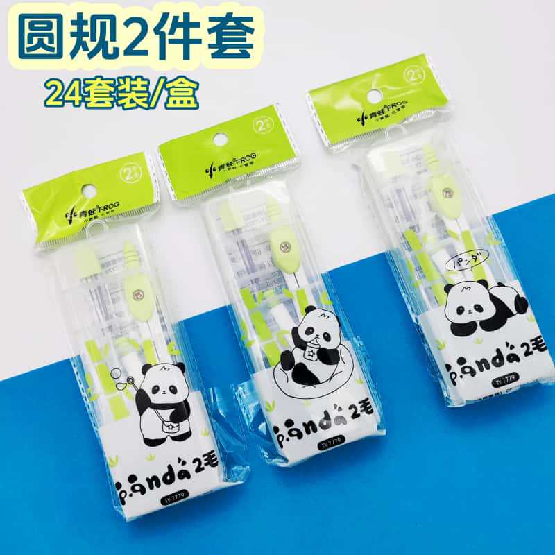 Little Frog Compass Set Student Exam Ruler and Compass Set Standard Drawing Tools Learning Ruler Supplies Stationery