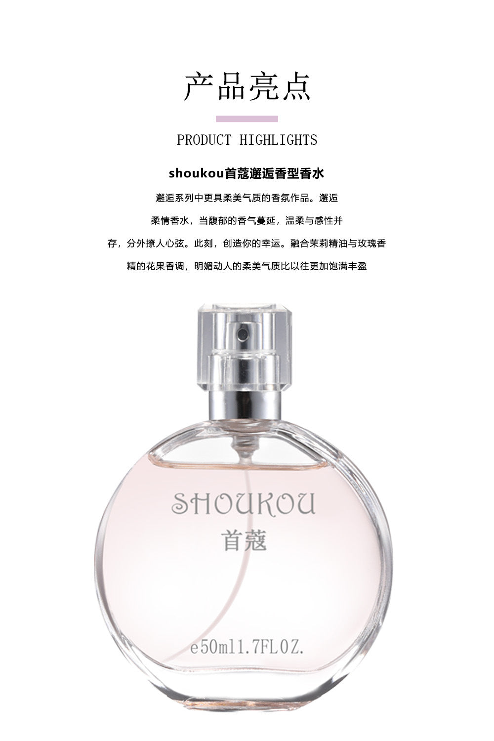 Cross-Border Shoukou Tender Encounter Women's Perfume Long-Lasting Female Fragrance Natural High-End Premium Sense Perfume Manufacturer