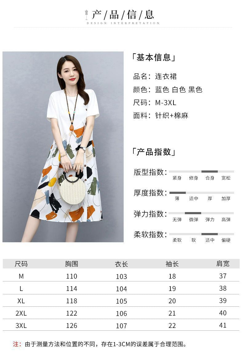 Summer Plus Size Fashion Patchwork Dress2025New Loose Slimming Belly-Covering Age-Reducing Elegant Fake Two-Piece Dress