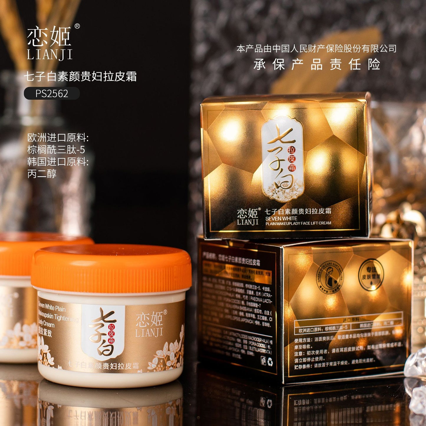Lianji Qizi White No-Makeup Noble Lady Lifting Cream Moisturizing Nourishing Face Cream No-Makeup Cream Lazy Cream Beauty Salon Skincare Product