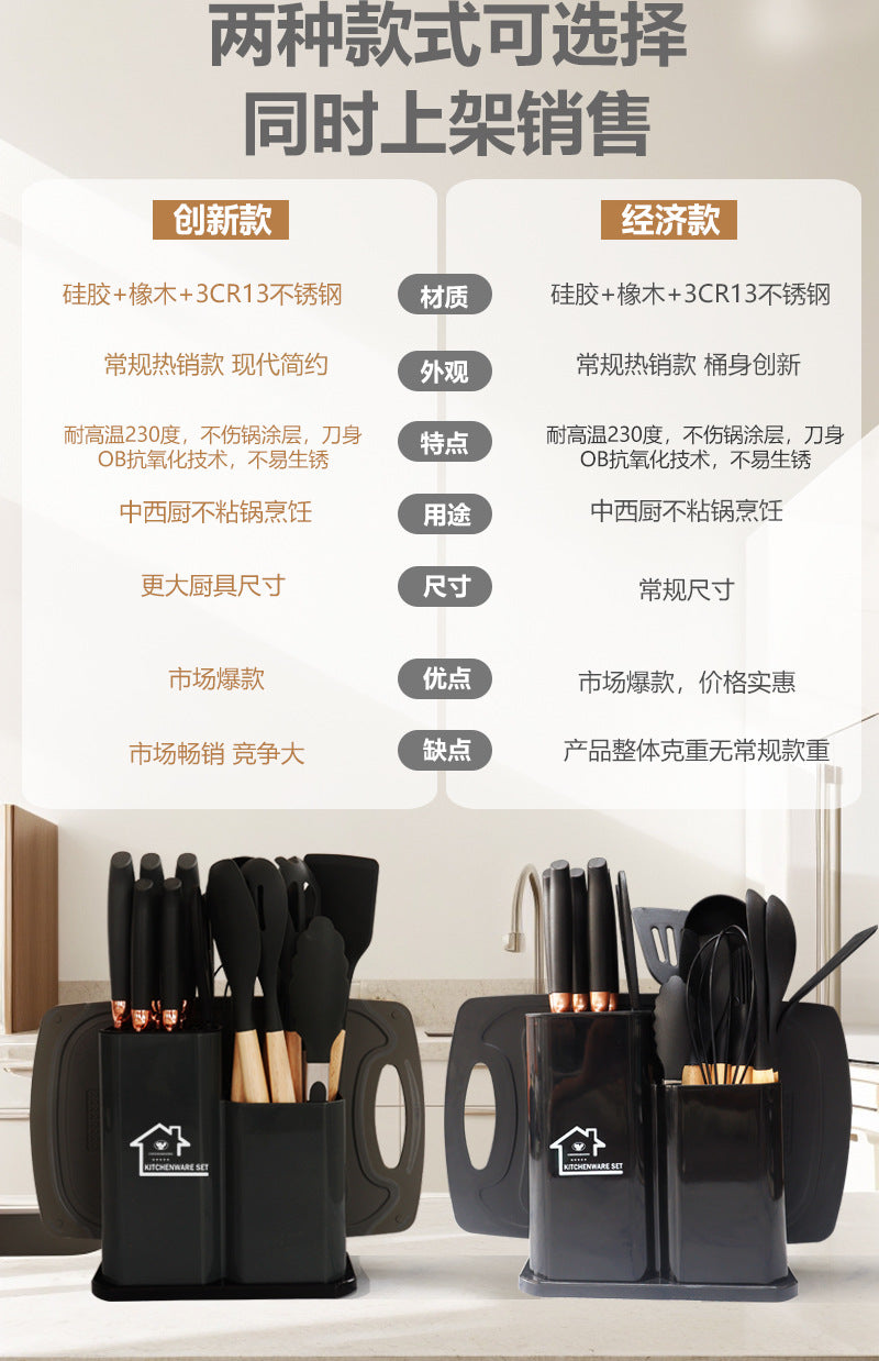 Silicone Spatula Soup Spoon19Set of Non-Stick Pans Silicone Spatula Household Food-Grade Silicone Kitchen Utensils Knife Set Wholesale