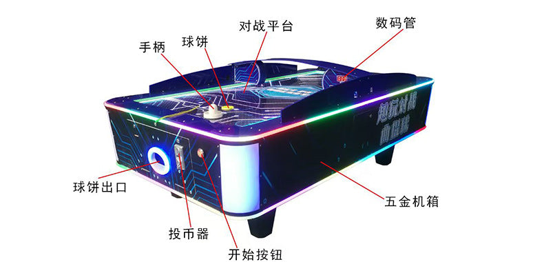 Manufacturer Direct Supply Game Console Equipment Flat Hockey Indoor New Equipment Amusement Facilities Wholesale